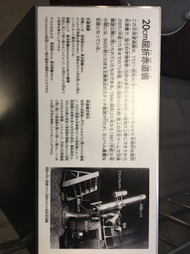 国立科学博物館に投稿された画像（2023/4/10）