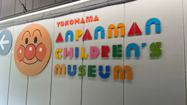 横浜アンパンマンこどもミュージアムに投稿された画像（2023/4/11）