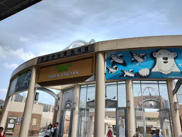 天王寺動物園に投稿された画像（2023/4/11）