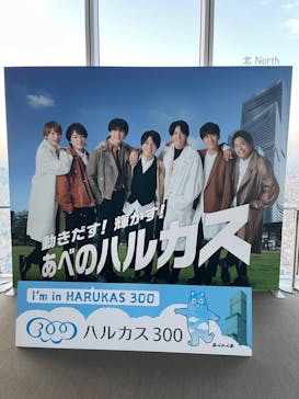 ハルカス300(展望台)に投稿された画像（2023/4/11）