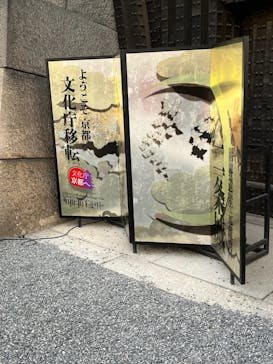 元離宮二条城に投稿された画像（2023/4/12）