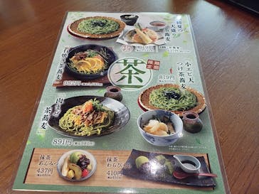 竜泉寺の湯 八王子みなみ野店に投稿された画像（2023/4/12）