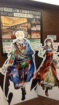 横濱スパヒルズ 竜泉寺の湯に投稿された画像（2023/4/13）