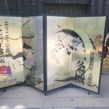 元離宮二条城に投稿された画像（2023/4/13）