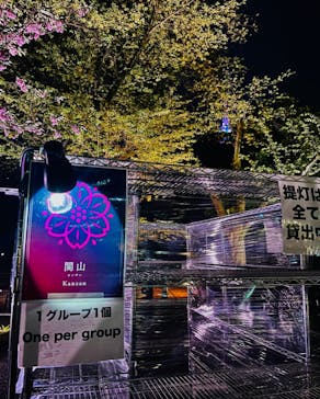 NAKED 桜の新宿御苑 2023に投稿された画像（2023/4/13）