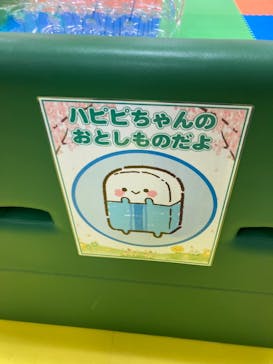 ハピピランド港北ルララに投稿された画像（2023/4/14）