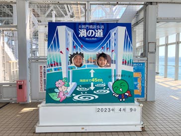 徳島県立 渦の道に投稿された画像（2023/4/14）