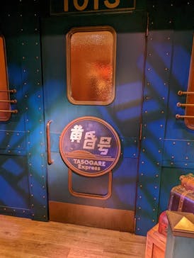 西武園ゆうえんちに投稿された画像（2023/4/15）