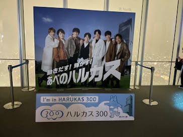 ハルカス300(展望台)に投稿された画像（2023/4/15）