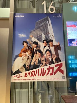 ハルカス300(展望台)に投稿された画像（2023/4/15）