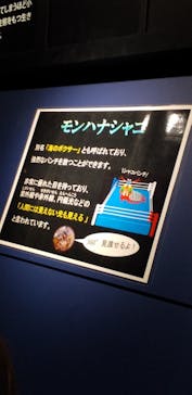 サンシャイン水族館に投稿された画像（2023/4/15）