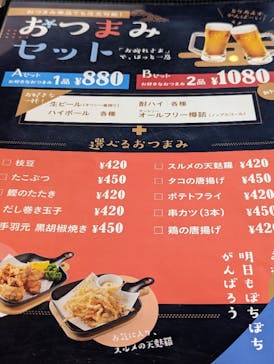 三田天然温泉　寿ノ湯に投稿された画像（2023/4/16）