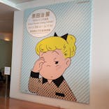 新潟県立万代島美術館に投稿された画像（2023/4/16）