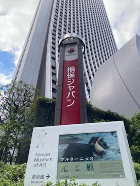 ブルターニュの光と風　画家たちを魅了したフランス〈辺境の地〉（SOMPO美術館）に投稿された画像（2023/4/16）