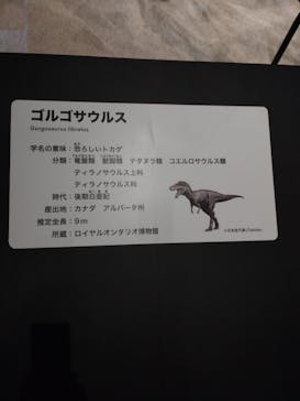特別展「恐竜博2023」に投稿された画像（2023/4/16）