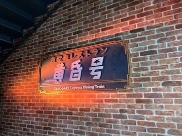 西武園ゆうえんちに投稿された画像（2023/4/16）