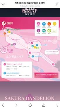 NAKED 桜の新宿御苑 2023に投稿された画像（2023/4/16）