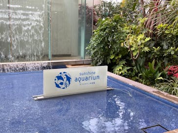 サンシャイン水族館に投稿された画像（2023/4/17）