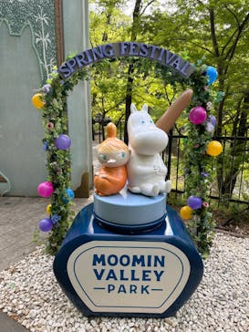ムーミンバレーパークに投稿された画像（2023/4/17）