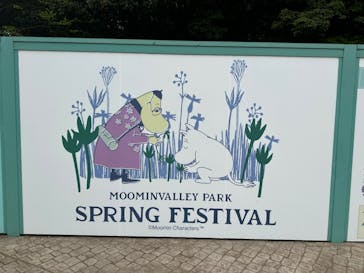 ムーミンバレーパークに投稿された画像（2023/4/17）