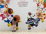 横浜アンパンマンこどもミュージアムに投稿された画像（2023/4/17）