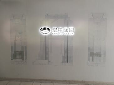 梅田スカイビル・空中庭園展望台に投稿された画像（2023/4/18）