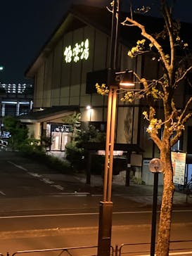 極楽湯 多摩センター店に投稿された画像（2023/4/19）