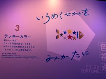 横浜開運水族館 フォーチュンアクアリウムに投稿された画像（2023/4/19）