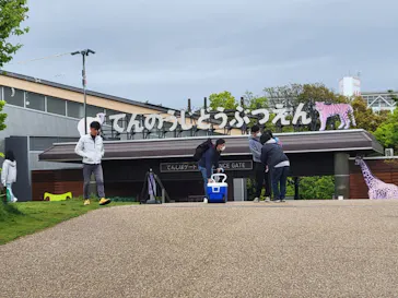 天王寺動物園に投稿された画像（2023/4/19）