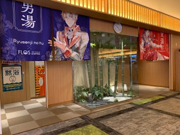 横濱スパヒルズ 竜泉寺の湯に投稿された画像（2023/4/20）