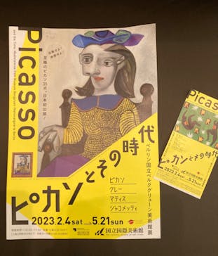 国立国際美術館に投稿された画像（2023/4/21）