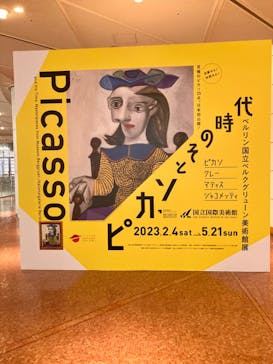 国立国際美術館に投稿された画像（2023/4/21）