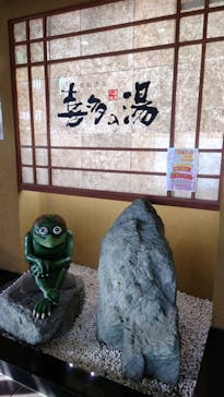 有松温泉 喜多の湯に投稿された画像（2023/4/21）