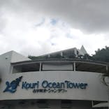 古宇利オーシャンタワーに投稿された画像（2023/4/21）
