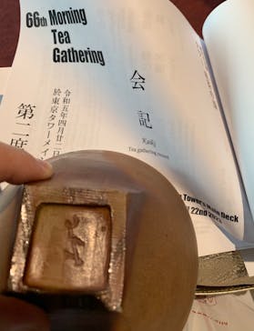 東京タワーに投稿された画像（2023/4/22）