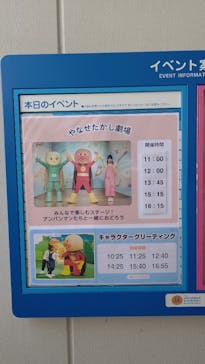 神戸アンパンマンこどもミュージアム＆モールに投稿された画像（2023/4/22）