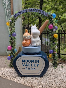 ムーミンバレーパークに投稿された画像（2023/4/22）