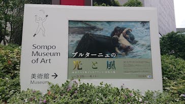 ブルターニュの光と風　画家たちを魅了したフランス〈辺境の地〉（SOMPO美術館）に投稿された画像（2023/4/23）