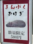 東武動物公園に投稿された画像（2023/4/23）