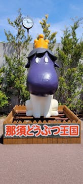 那須どうぶつ王国に投稿された画像（2023/4/23）