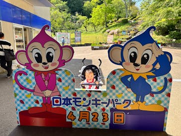 日本モンキーパークに投稿された画像（2023/4/23）