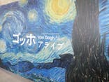 ゴッホ・アライブ神戸に投稿された画像（2023/4/23）
