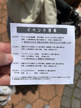 伊豆アニマルキングダムに投稿された画像（2023/4/24）