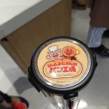 横浜アンパンマンこどもミュージアムに投稿された画像（2023/4/24）