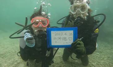 武藤潜水に投稿された画像（2023/4/24）