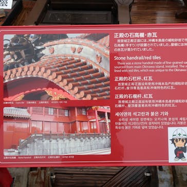 首里城公園 有料区域に投稿された画像（2023/4/24）