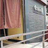 東京荻窪　天然温泉　なごみの湯に投稿された画像（2023/4/27）