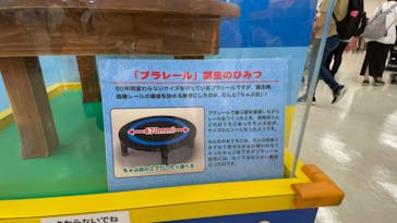 プラレール博 in TOKYO事務局に投稿された画像（2023/4/27）