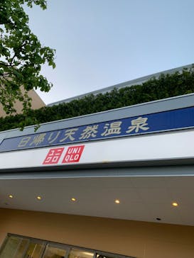 THE SPA 成城に投稿された画像（2023/4/27）