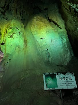 あぶくま洞に投稿された画像（2023/4/27）